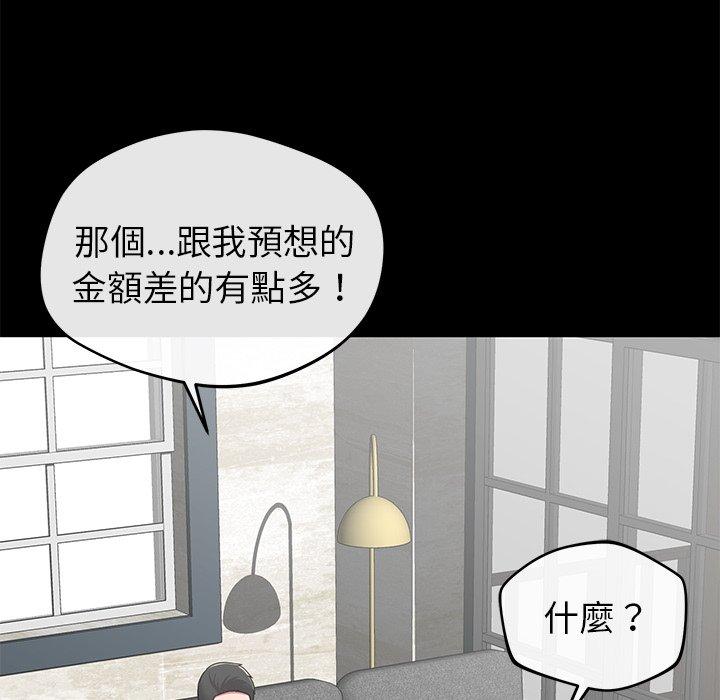 查看漫画鄰居的滋味 - 第24話 - tymanga.com中的1112992图片