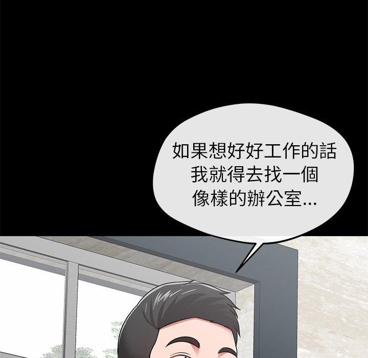 查看漫画鄰居的滋味 - 第24話 - tymanga.com中的1112994图片