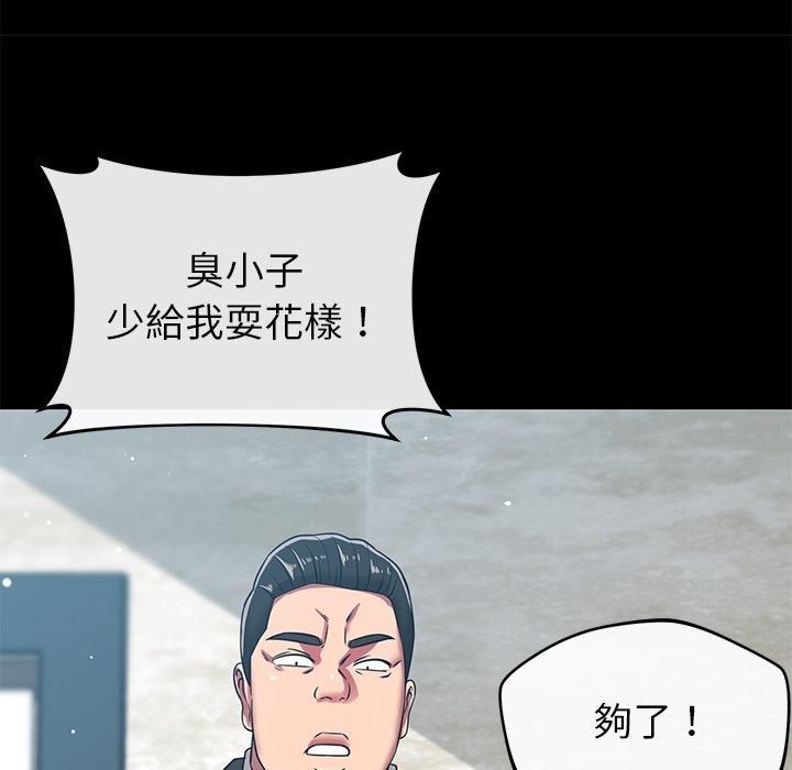 查看漫画鄰居的滋味 - 第24話 - tymanga.com中的1112996图片
