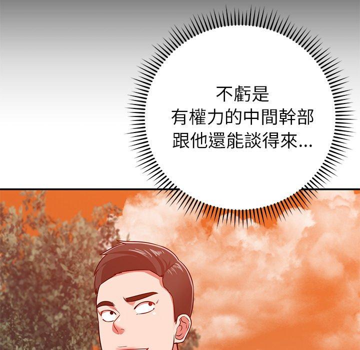 查看漫画鄰居的滋味 - 第24話 - tymanga.com中的1113001图片