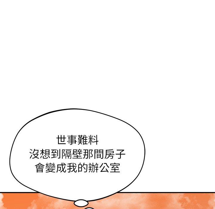 查看漫画鄰居的滋味 - 第24話 - tymanga.com中的1113003图片