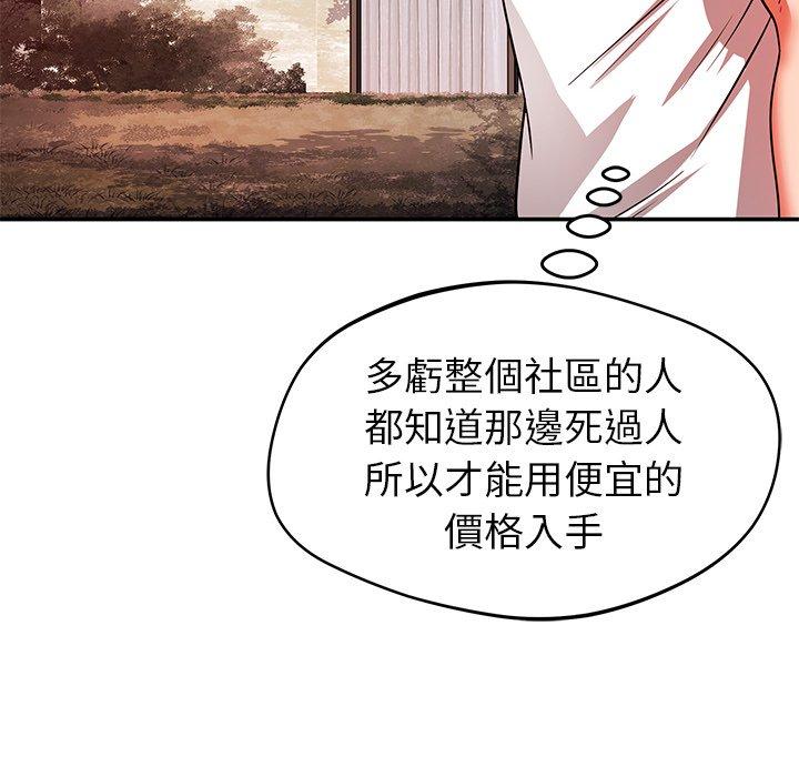 查看漫画鄰居的滋味 - 第24話 - tymanga.com中的1113005图片