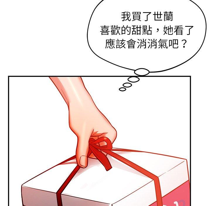 查看漫画鄰居的滋味 - 第24話 - tymanga.com中的1113010图片