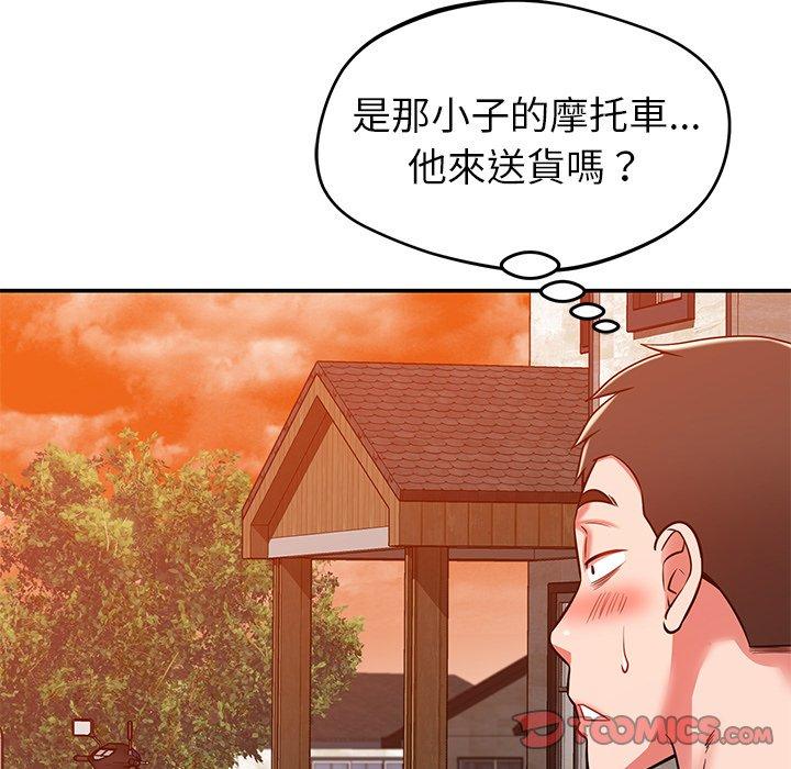查看漫画鄰居的滋味 - 第24話 - tymanga.com中的1113014图片