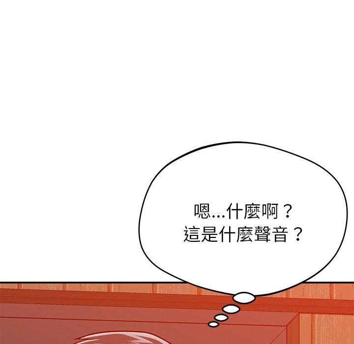 查看漫画鄰居的滋味 - 第24話 - tymanga.com中的1113020图片