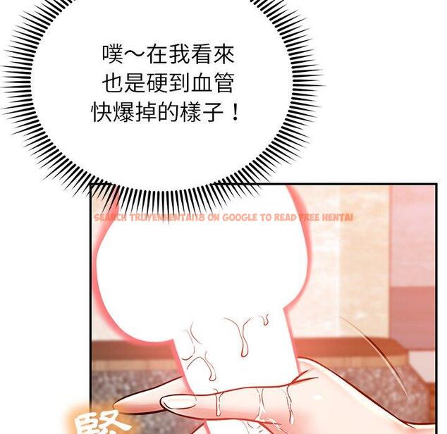 查看漫画鄰居的滋味 - 第24話 - tymanga.com中的1113033图片