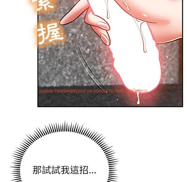 查看漫画鄰居的滋味 - 第24話 - tymanga.com中的1113034图片