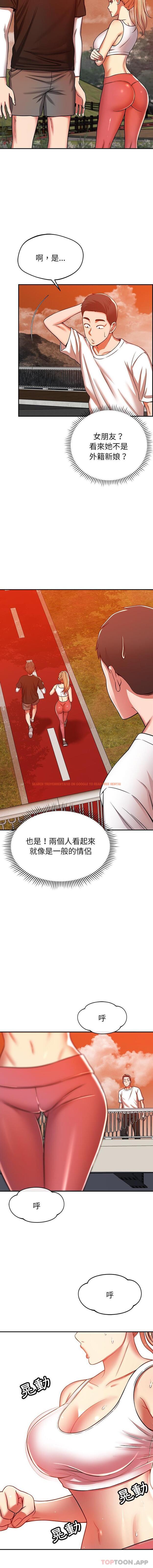 查看漫画鄰居的滋味 - 第25話 - tymanga.com中的1118787图片
