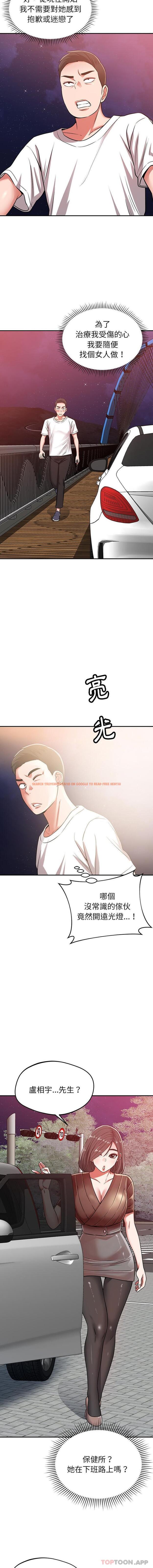 查看漫画鄰居的滋味 - 第25話 - tymanga.com中的1118791图片