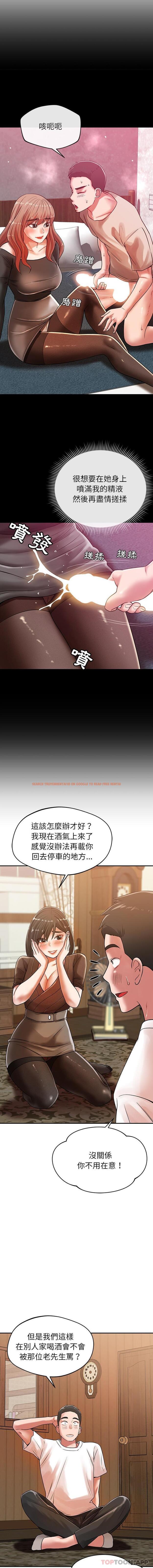 查看漫画鄰居的滋味 - 第25話 - tymanga.com中的1118796图片