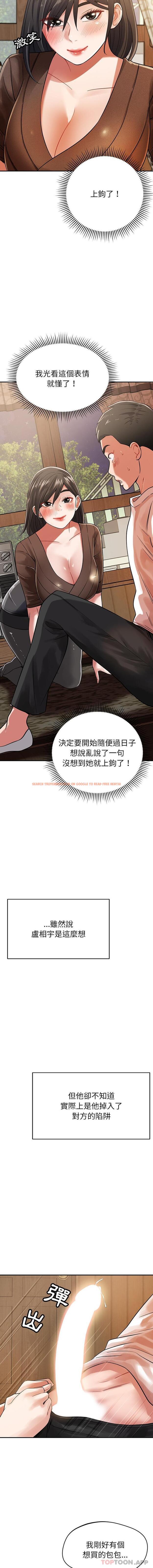 查看漫画鄰居的滋味 - 第25話 - tymanga.com中的1118798图片