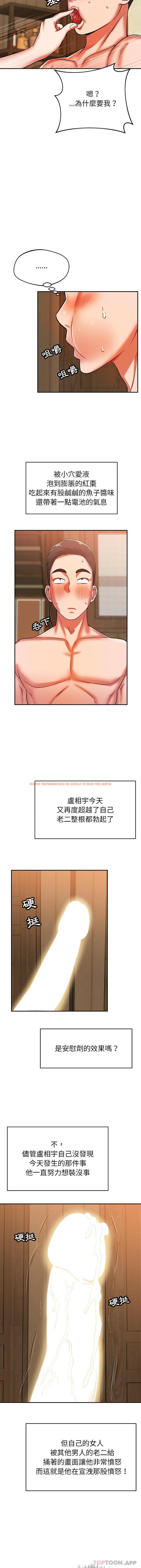查看漫画鄰居的滋味 - 第26話 - tymanga.com中的1122049图片