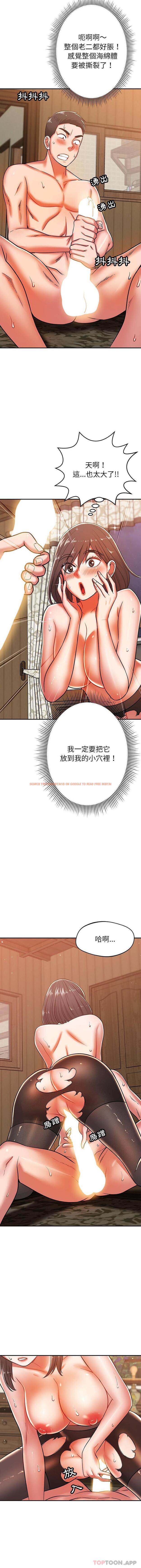 查看漫画鄰居的滋味 - 第26話 - tymanga.com中的1122050图片
