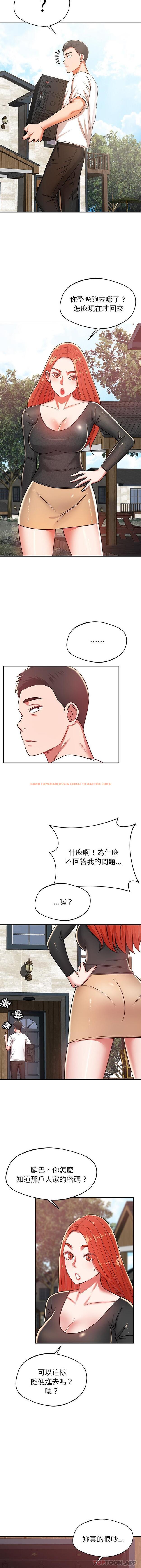 查看漫画鄰居的滋味 - 第26話 - tymanga.com中的1122056图片