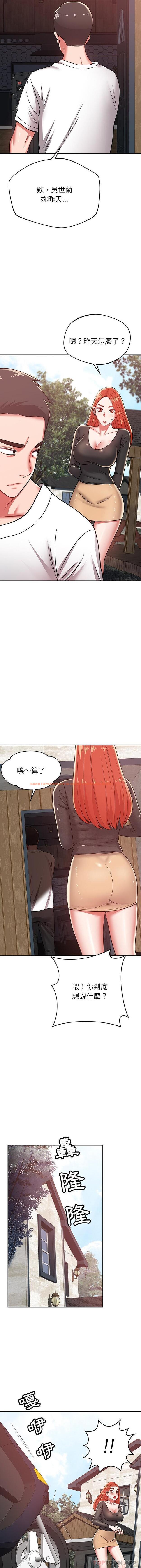 查看漫画鄰居的滋味 - 第26話 - tymanga.com中的1122057图片