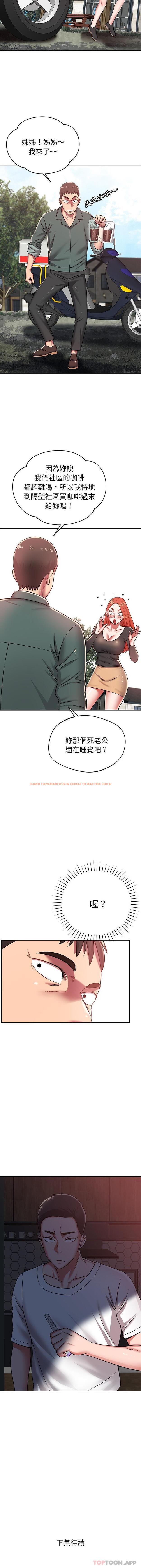 查看漫画鄰居的滋味 - 第26話 - tymanga.com中的1122058图片