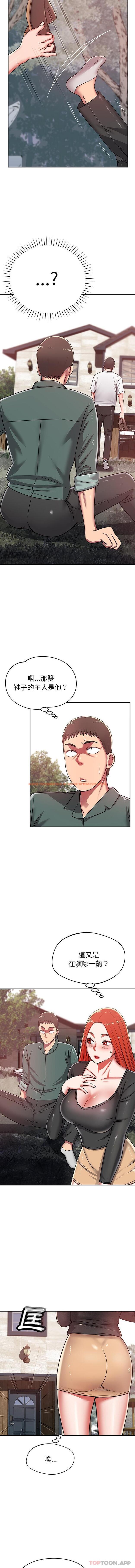 查看漫画鄰居的滋味 - 第27話 - tymanga.com中的1128252图片