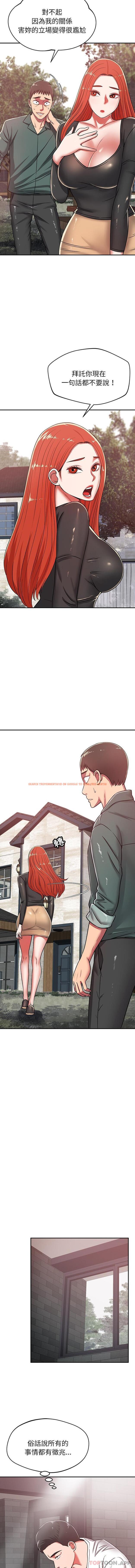 查看漫画鄰居的滋味 - 第27話 - tymanga.com中的1128253图片