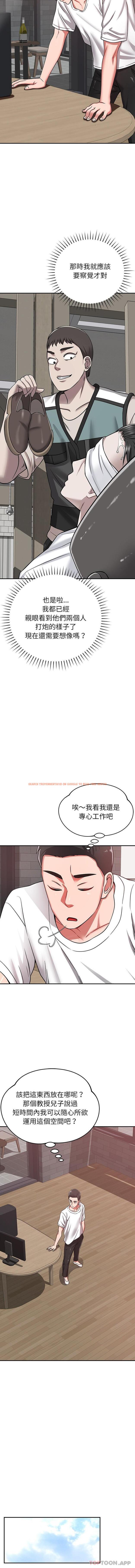 查看漫画鄰居的滋味 - 第27話 - tymanga.com中的1128254图片
