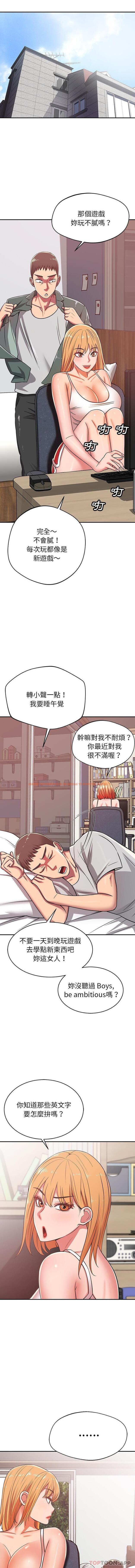 查看漫画鄰居的滋味 - 第27話 - tymanga.com中的1128255图片