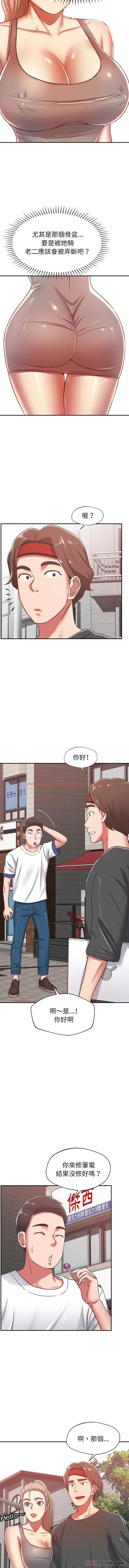 查看漫画鄰居的滋味 - 第28話 - tymanga.com中的1131650图片