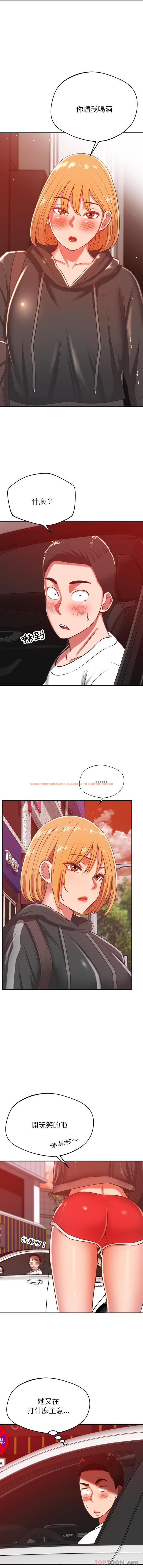 查看漫画鄰居的滋味 - 第29話 - tymanga.com中的1143019图片