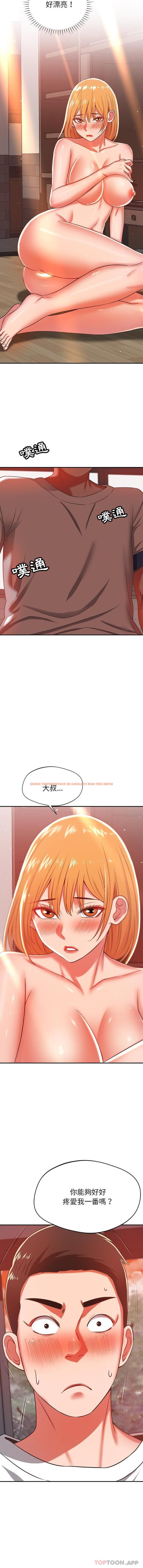 查看漫画鄰居的滋味 - 第29話 - tymanga.com中的1143026图片