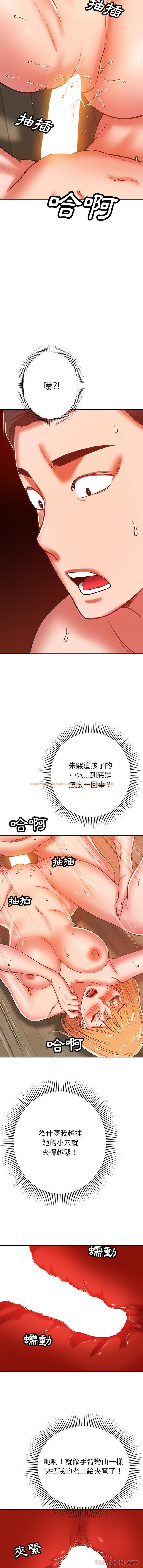 查看漫画鄰居的滋味 - 第29話 - tymanga.com中的1143030图片