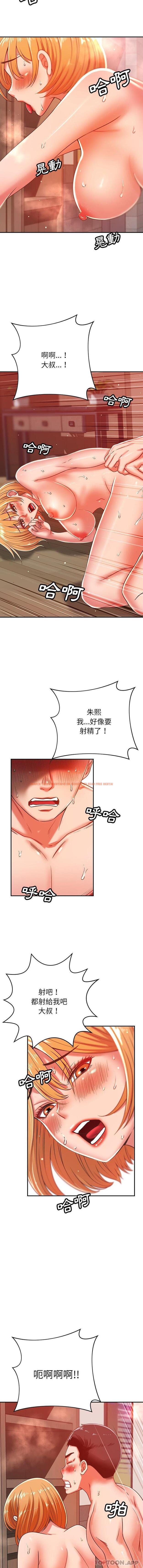 查看漫画鄰居的滋味 - 第29話 - tymanga.com中的1143033图片