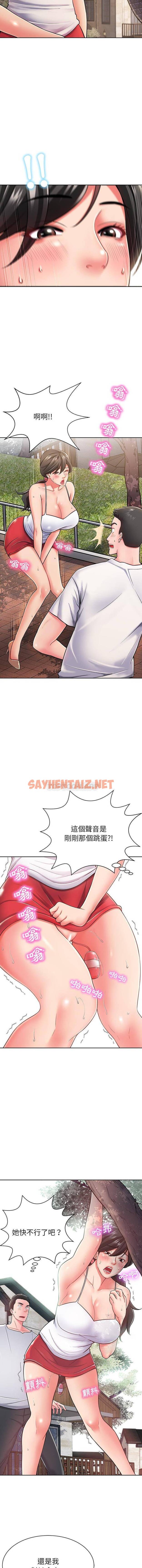 查看漫画鄰居的滋味 - 第3話 - sayhentaiz.net中的1042853图片