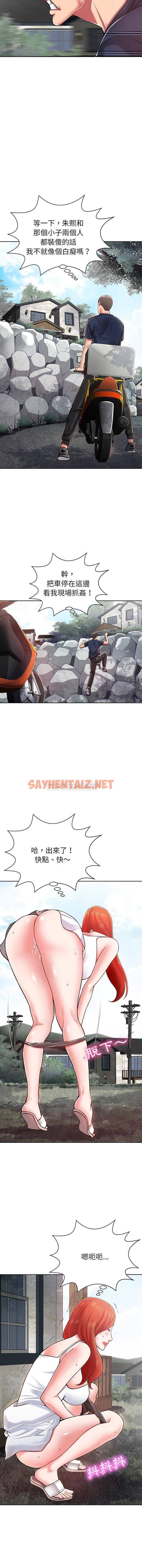 查看漫画鄰居的滋味 - 第3話 - sayhentaiz.net中的1042865图片