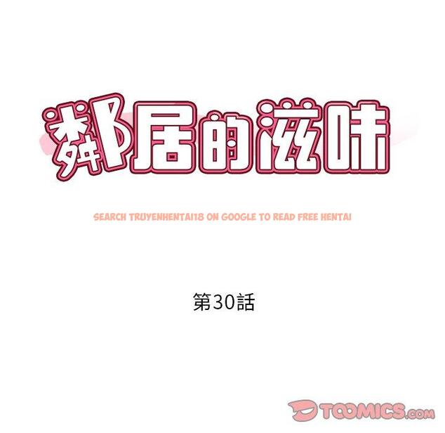 查看漫画鄰居的滋味 - 第30話 - tymanga.com中的1148095图片
