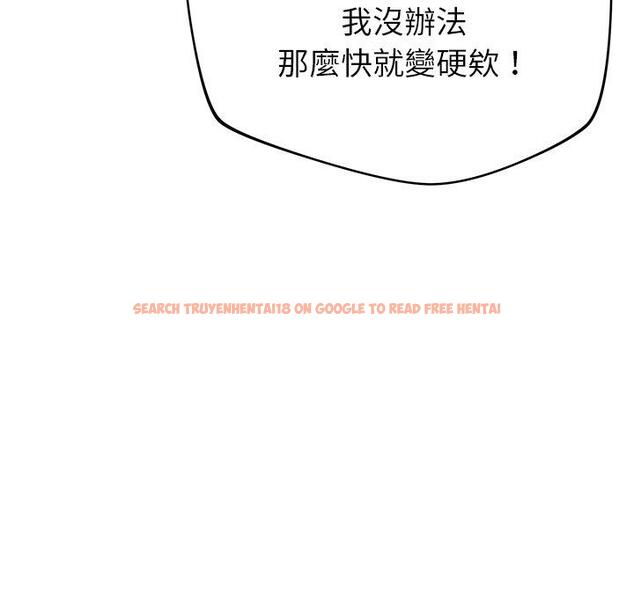 查看漫画鄰居的滋味 - 第30話 - tymanga.com中的1148126图片