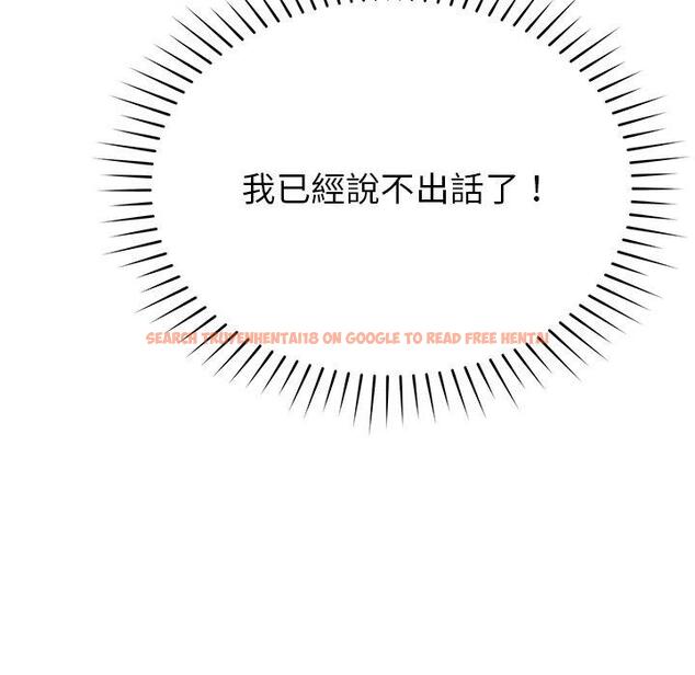查看漫画鄰居的滋味 - 第30話 - tymanga.com中的1148158图片