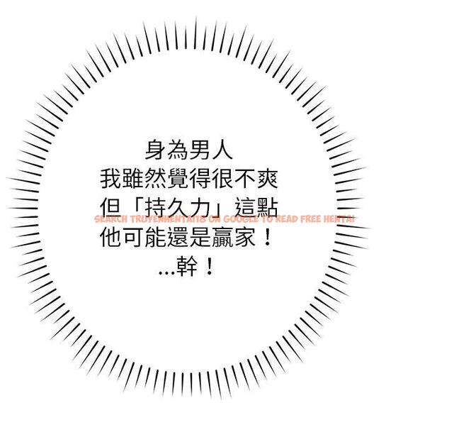查看漫画鄰居的滋味 - 第30話 - tymanga.com中的1148194图片