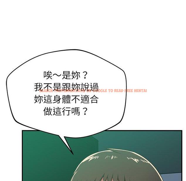 查看漫画鄰居的滋味 - 第30話 - tymanga.com中的1148224图片