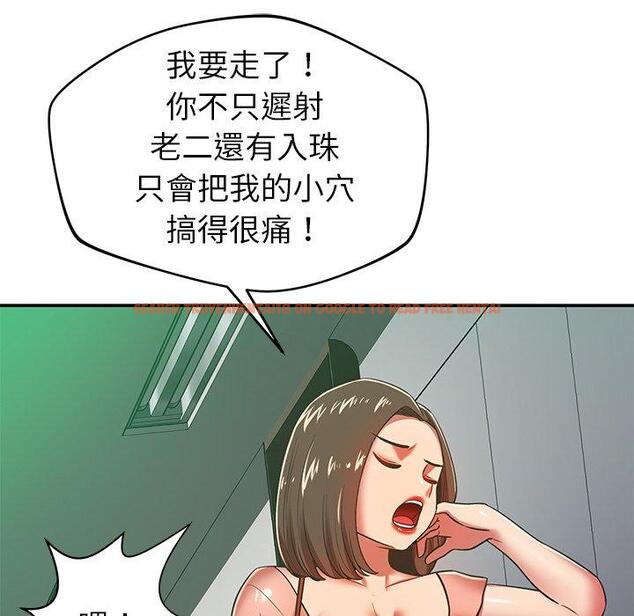 查看漫画鄰居的滋味 - 第30話 - tymanga.com中的1148229图片