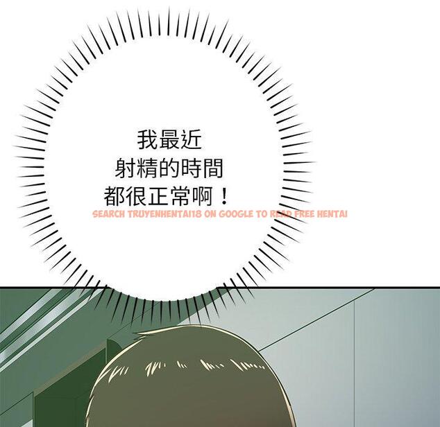 查看漫画鄰居的滋味 - 第30話 - tymanga.com中的1148237图片