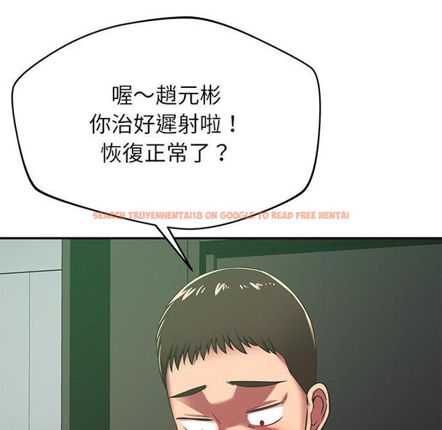 查看漫画鄰居的滋味 - 第30話 - tymanga.com中的1148250图片