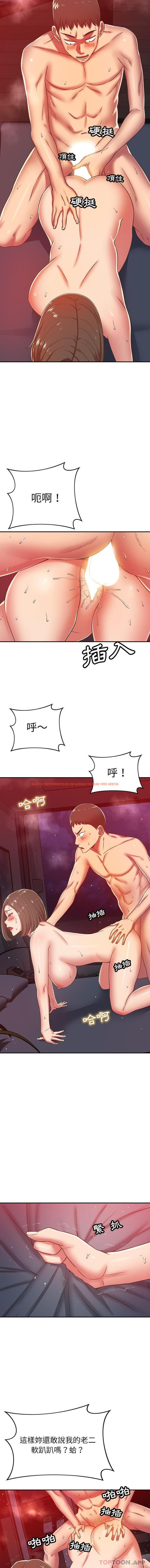 查看漫画鄰居的滋味 - 第31話 - tymanga.com中的1154172图片