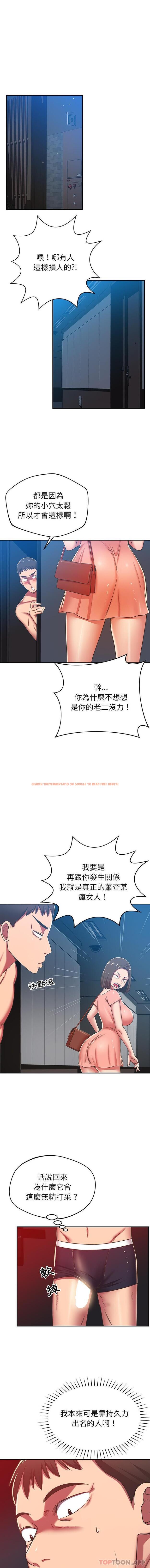 查看漫画鄰居的滋味 - 第31話 - tymanga.com中的1154174图片