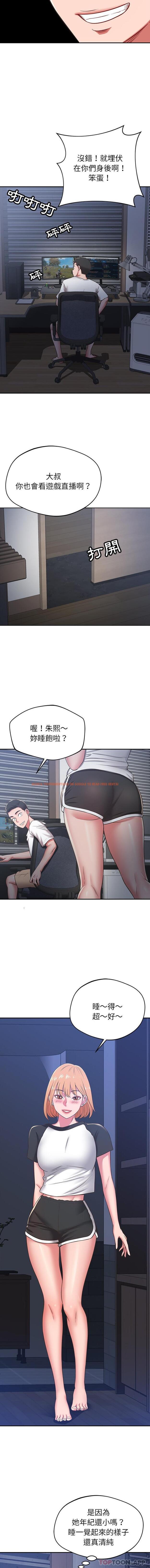 查看漫画鄰居的滋味 - 第31話 - tymanga.com中的1154178图片