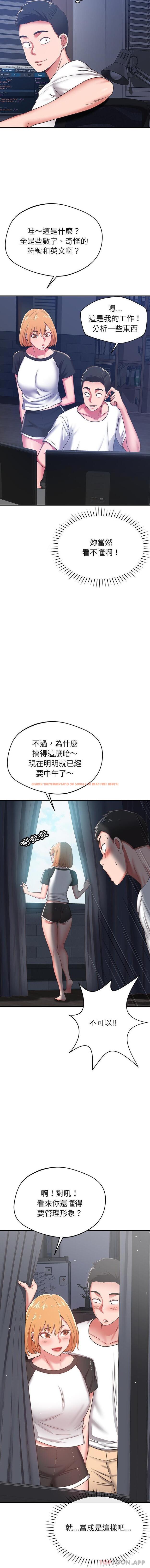 查看漫画鄰居的滋味 - 第31話 - tymanga.com中的1154179图片