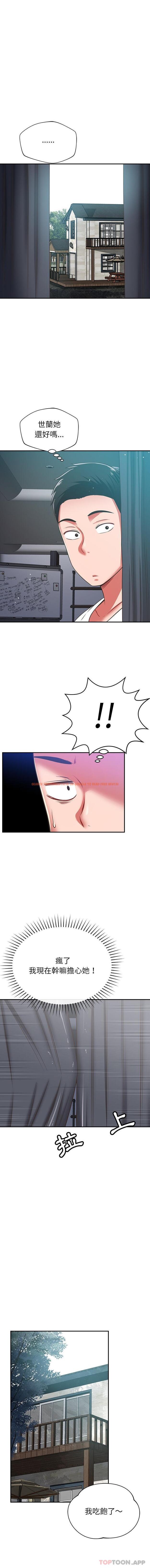 查看漫画鄰居的滋味 - 第31話 - tymanga.com中的1154180图片