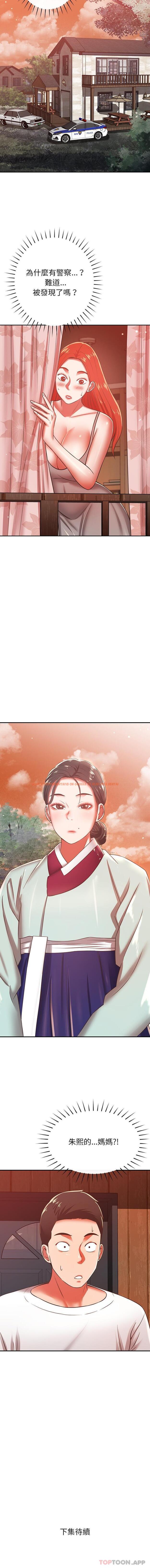 查看漫画鄰居的滋味 - 第31話 - tymanga.com中的1154184图片