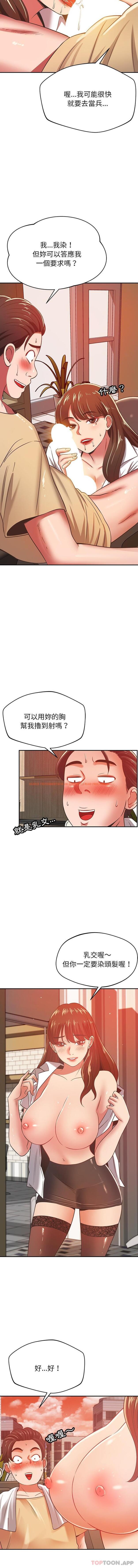 查看漫画鄰居的滋味 - 第32話 - tymanga.com中的1159608图片