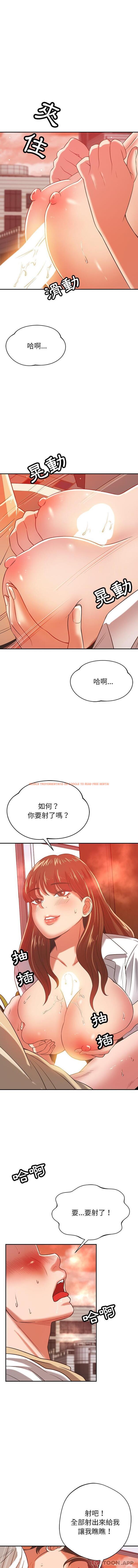查看漫画鄰居的滋味 - 第32話 - tymanga.com中的1159609图片
