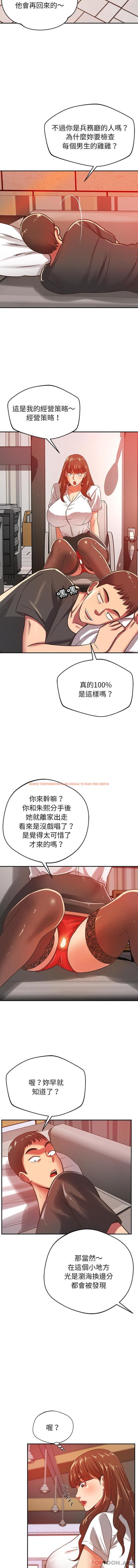 查看漫画鄰居的滋味 - 第32話 - tymanga.com中的1159612图片