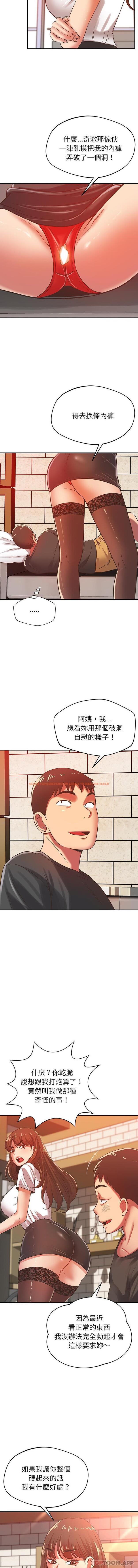 查看漫画鄰居的滋味 - 第32話 - tymanga.com中的1159613图片
