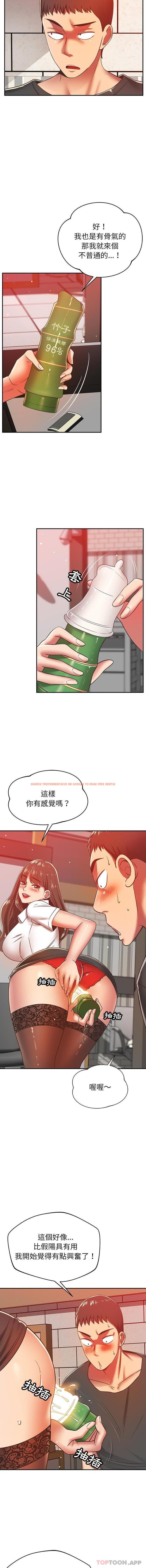 查看漫画鄰居的滋味 - 第33話 - tymanga.com中的1163607图片